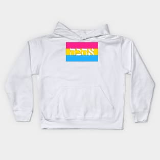 Ahava - Love (Pan Pride Flag) Kids Hoodie